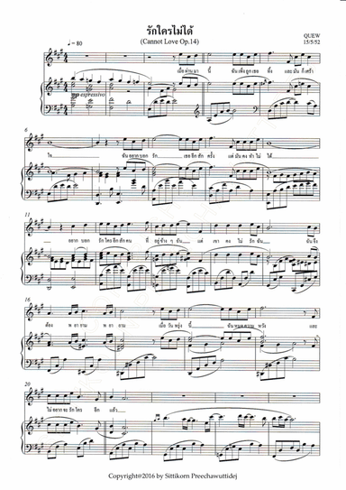Op.14 Cannot Love [Dr.QUEW]