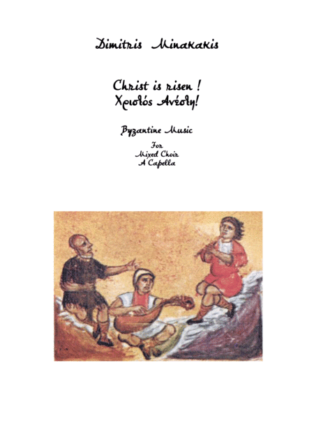 Greek Byzantine music for Mixed Choir/Christ is Risen! - Christós Anésti!