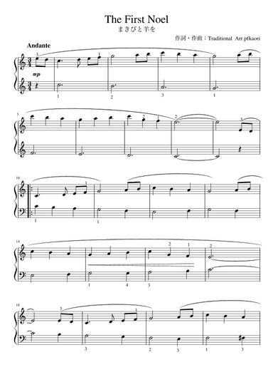 "The First Noel" (Cdur) (arr. pfkaori)