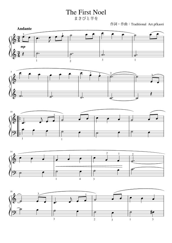 "The First Noel" (Cdur) (arr. pfkaori)