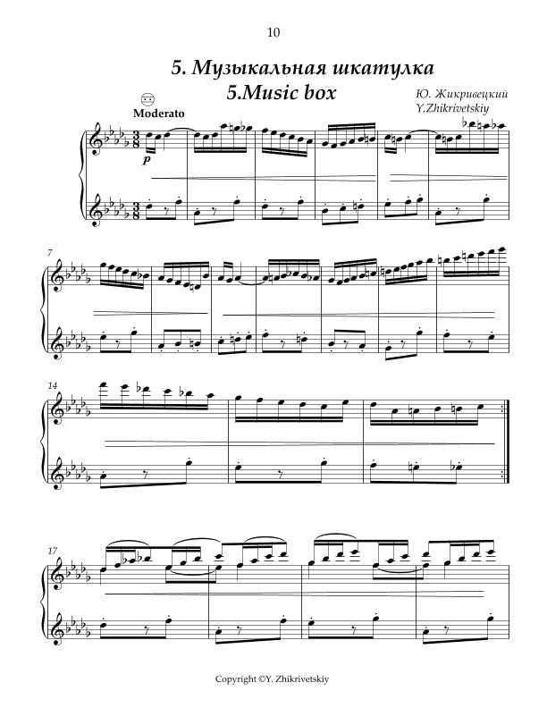 5. Music box from "Box of old toys" for free bass button accordion
