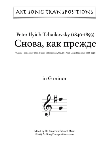TCHAIKOVSKY: Снова, как прежде, Op. 73 no. 6 (transposed to G minor, "Again, I am alone") (arr. ArtSongTranspositions.com)