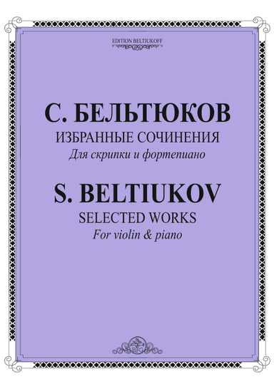 Selected works for violin and piano