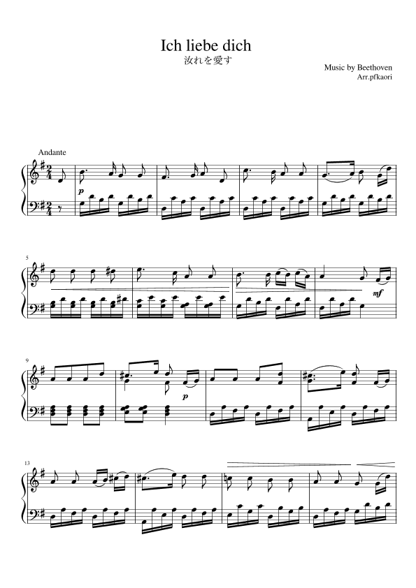 "Ichlibedich" Gdur (arr. pfkaori)