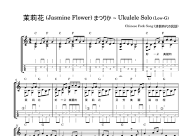 Jasmin Flower (arr. Winter Sparrow)