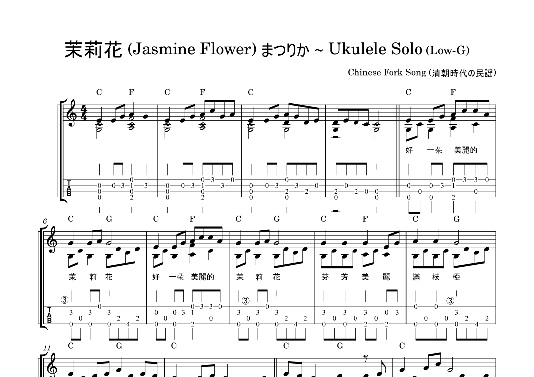 Jasmin Flower (arr. Winter Sparrow)