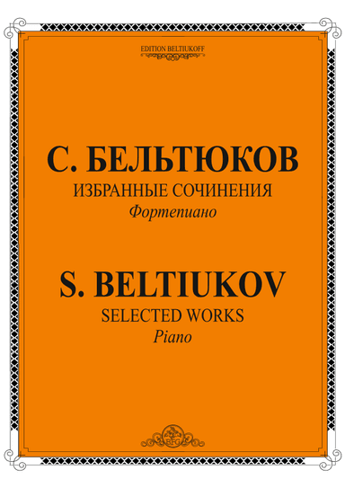 Selected works. Piano