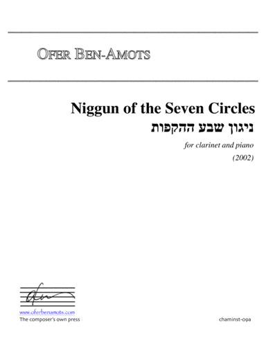 Nigun of the Seven Circles - for clarinet and piano