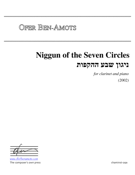 Nigun of the Seven Circles - for clarinet and piano
