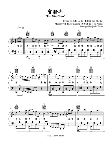 He Xin Nian (arr. Javin Tham)