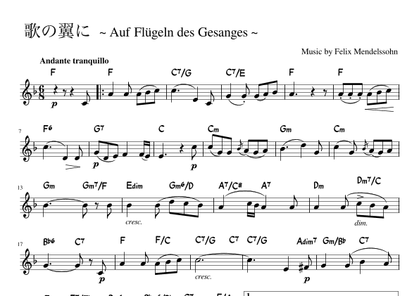 "Auf Flügeln des Gesanges" (Fdur) (arr. pfkaori)