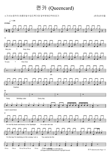 Khwin Kha (queencard) (arr. COPYDRUM)