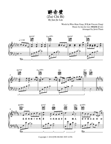 Zui Chi Bi (arr. Javin Tham)