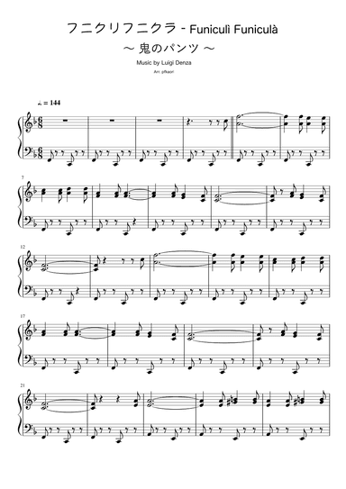 "Funicli Funicula"(Fdur) (arr. pfkaori)