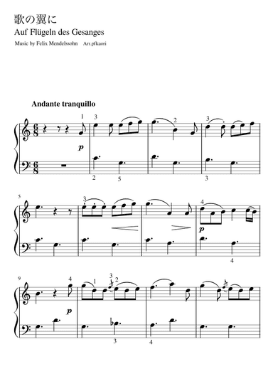 "Auf Flügeln des Gesanges" (Cdur) (arr. pfkaori)