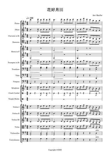 花好月圆 - Blooming flower and Full moon - Score Only (arr. Kai Jie)