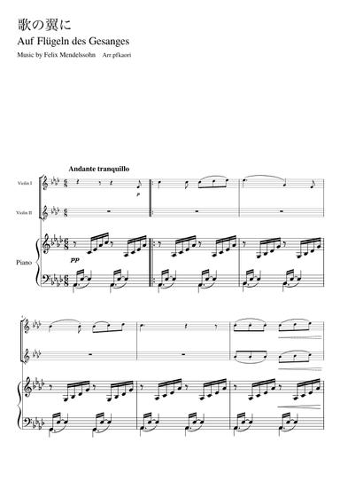 "Auf Flügeln des Gesanges" (Asdur) (arr. pfkaori)