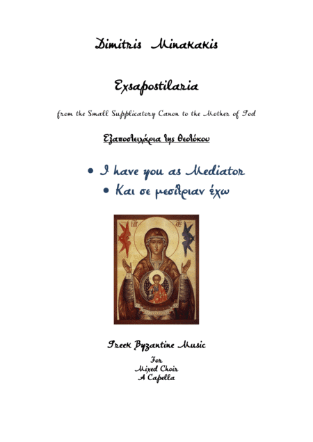 Kai se mesítrian echo - I have you as Mediator