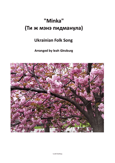 "Minka" (Ти ж мэнэ пидманула) Ukrainian Folk Song (arr. Leah Ginzburg)