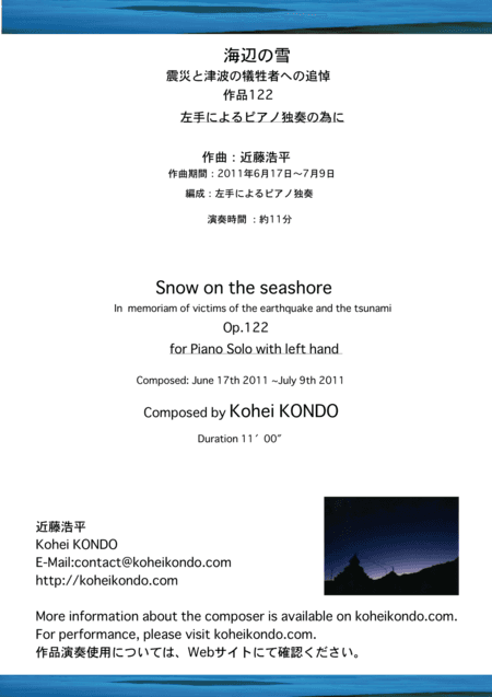 Snow on the seashore ~In memoriam of victims of the earthquake and the tsunami Op.122  (Original ver