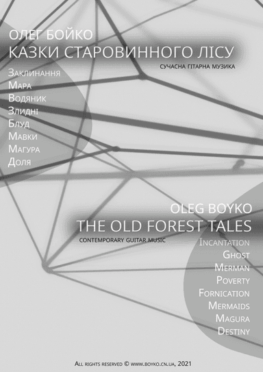 Suite "The Old Forest Tales" for solo guitar