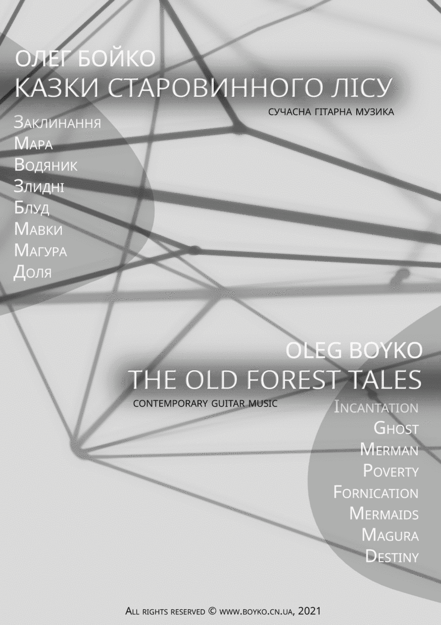 Suite "The Old Forest Tales" for solo guitar