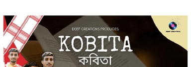kobita.. assamese song