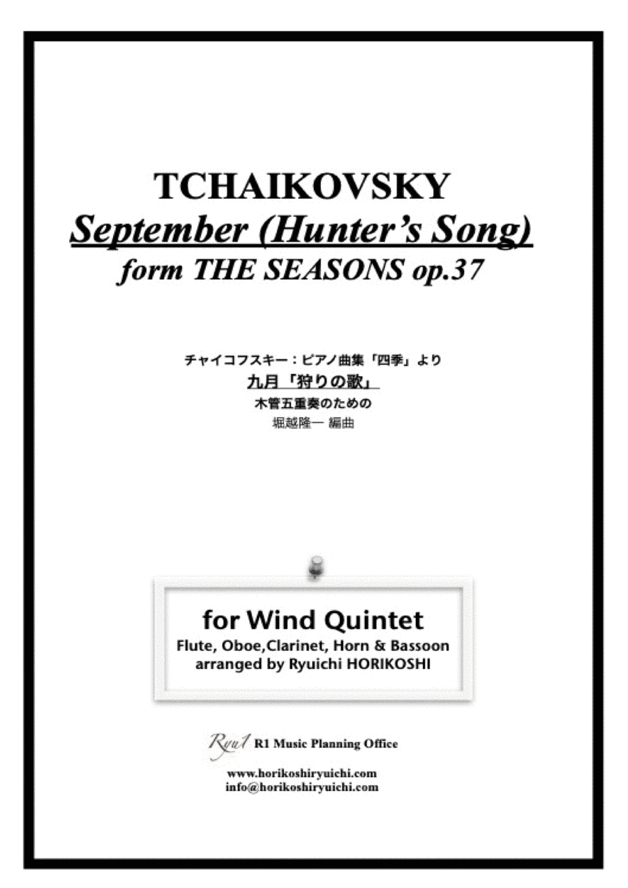 Tchaikovsky: The Seasons Op37 No.9 September (Hunter’s Song) (arr. Ryuichi Horikoshi)