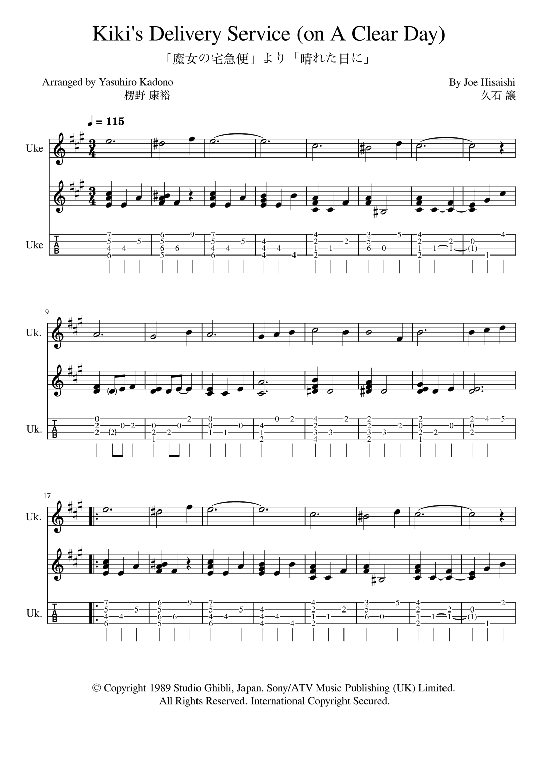 Kiki's Delivery Service (on A Clear Day) (arr. Yasuhiro Kadono)