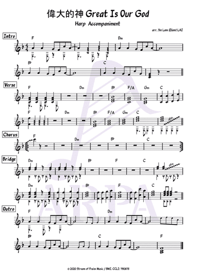 [Pedal / Lever Harps] "Great Is Our God" 偉大的神 (harp accompanying lead sheet 豎琴伴奏) fr