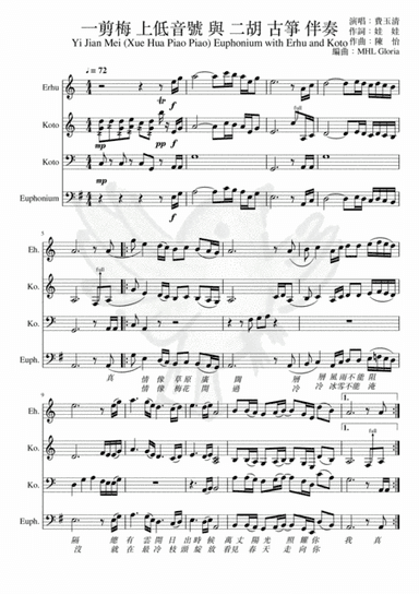 Yi Jian Mei (arr. Meng-Hsuan Gloria Lin)