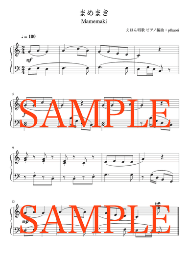 "sowing beans" (Cdur) (arr. pfkaori)