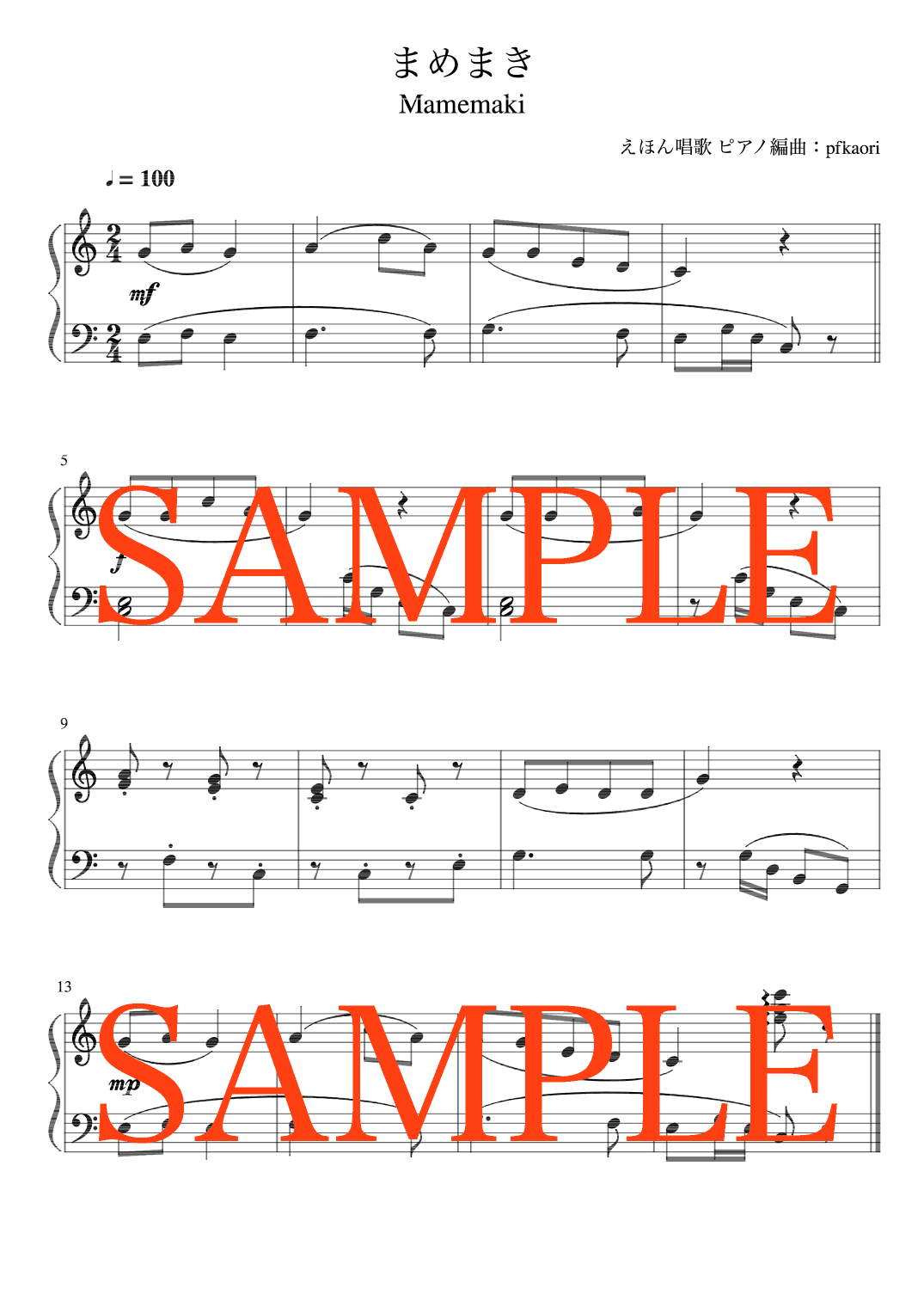 "sowing beans" (Cdur) (arr. pfkaori)