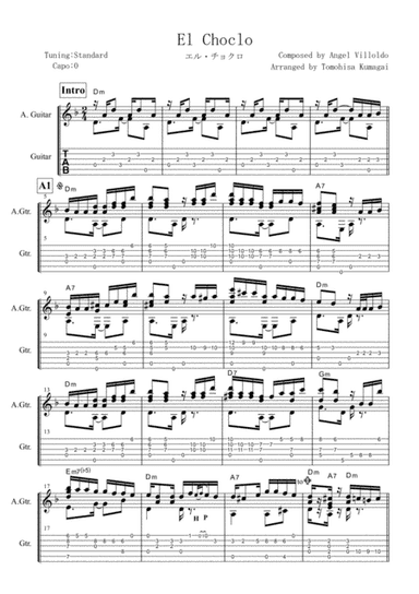 El Choclo (Fingerstyle guitar) (arr. Tomohisa Kumagai)