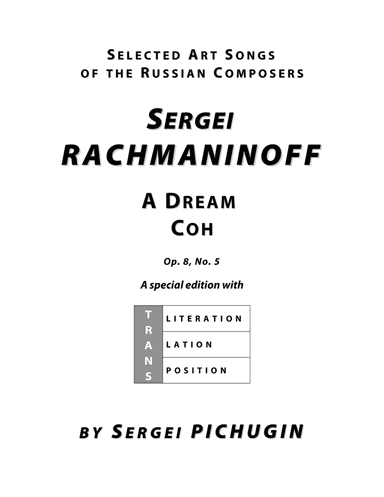 RACHMANINOFF Sergei: A Dream, an art song with transcription and translation (E flat major) (arr. Sergei PICHUGIN)