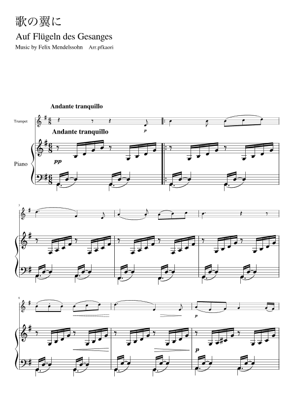 "Auf Flügeln des Gesanges" (Gdur) (arr. pfkaori)