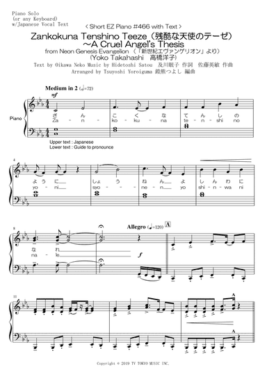 Zankokuna Tenshino Teeze (arr. Tsuyoshi Yoroiguma)
