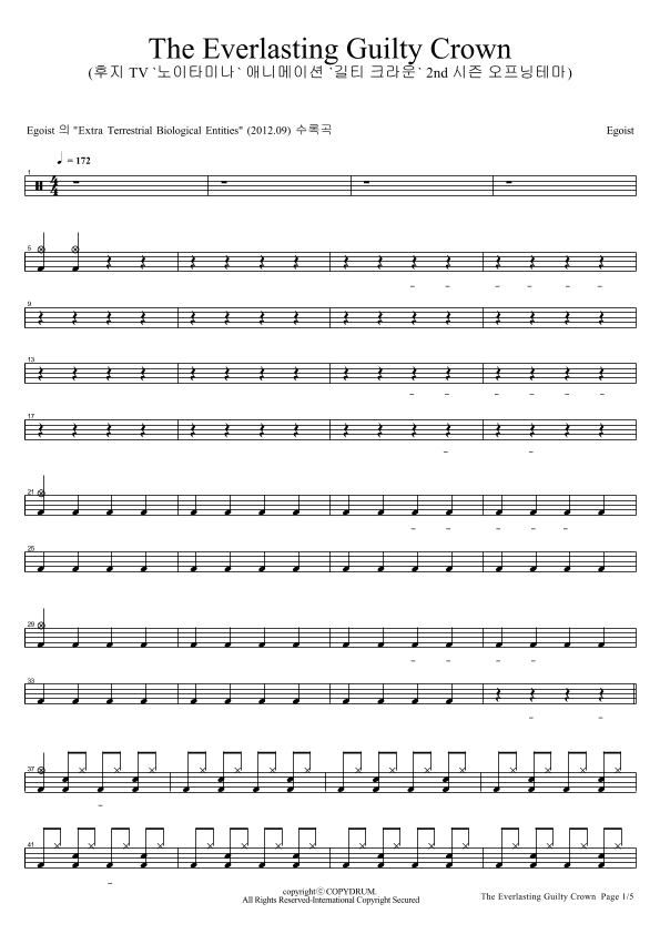 The Everlasting Guilty Crown (arr. COPYDRUM)