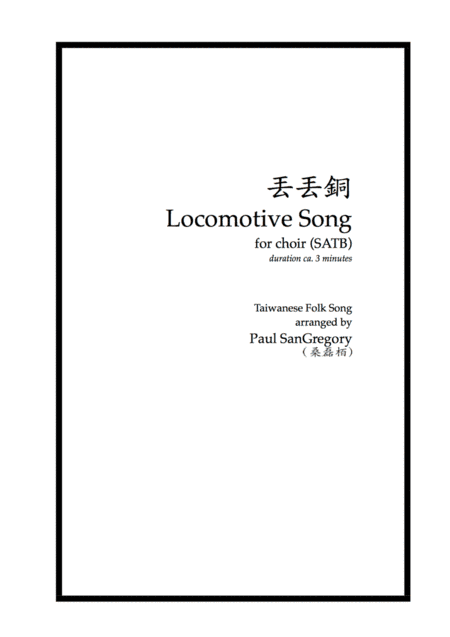Diu-Diu Dang (Locomotive Song) (arr. Distant Engraver Music)