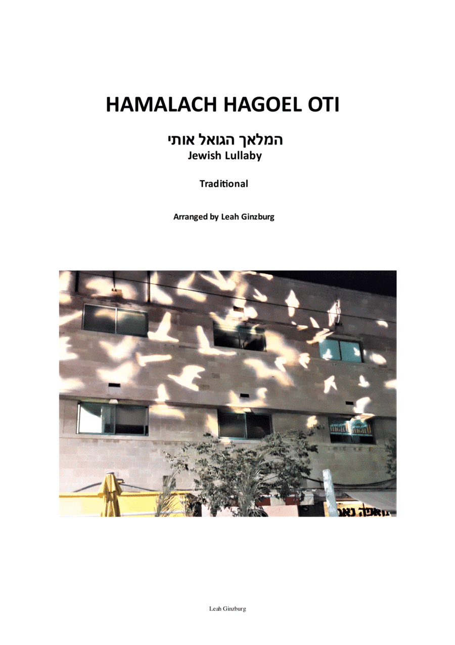 "HAMALACH HAGOEL OTI" Jewish Lullaby (arr. Leah Ginzburg)