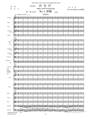 Dream of Dunhuang - Ballet in 3 Acts, O,p.29 (1979 - 80)  - Score Only