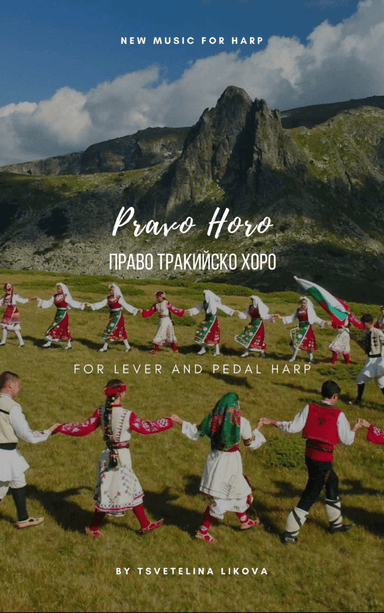 Право хоро / 'Pravo horo' Traditional Bulgarian dance (arr. Tsvetelina Likova)
