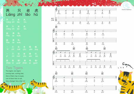 ? ? ? ? Liang zhi lao hu Melody + Guitar chords + Guitar TAB's (arr. iEduArtsPublishers)