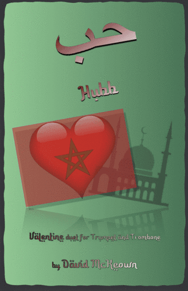 حب (Hubb, Arabic for Love), Trumpet and Trombone Duet