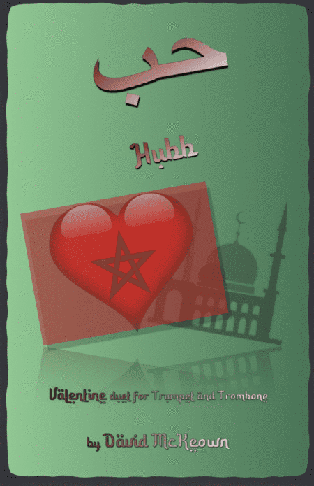 حب (Hubb, Arabic for Love), Trumpet and Trombone Duet