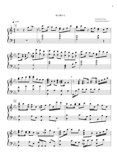 Yoruni Kakeru (arr. Daisuke U.)