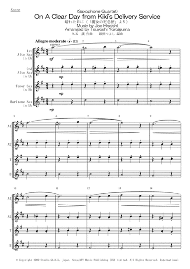 Kiki's Delivery Service (on A Clear Day) (arr. Tsuyoshi Yoroiguma)