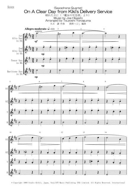 Kiki's Delivery Service (on A Clear Day) (arr. Tsuyoshi Yoroiguma)