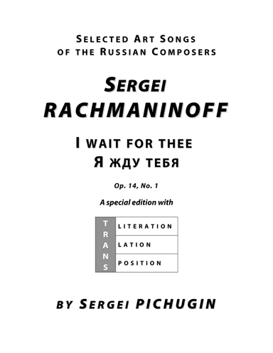 RACHMANINOFF Sergei: I wait for thee, an art song with transcription and translation (F major) (arr. Sergei PICHUGIN)
