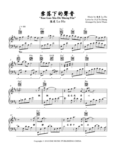Xue Luo Xia De Sheng Yin (arr. Javin Tham)